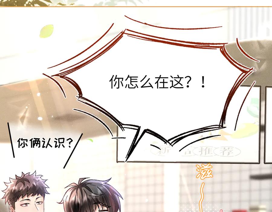 大仙儿 第10话：要军训啦 第135页