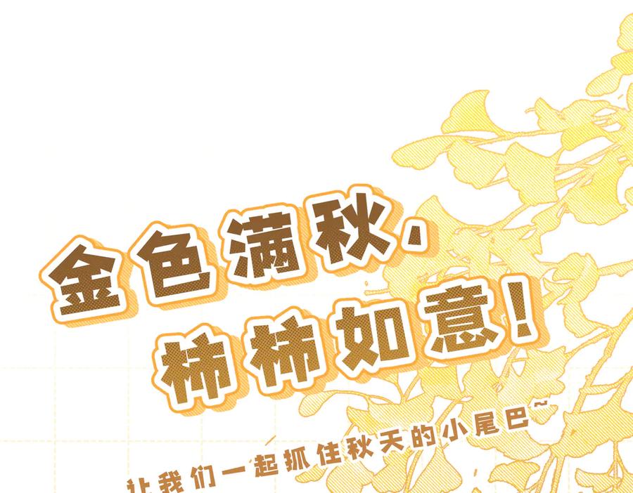 大仙儿 第10话：要军训啦 第176页