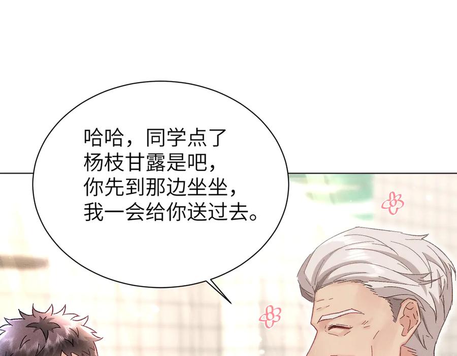 大仙儿 第10话：要军训啦 第146页