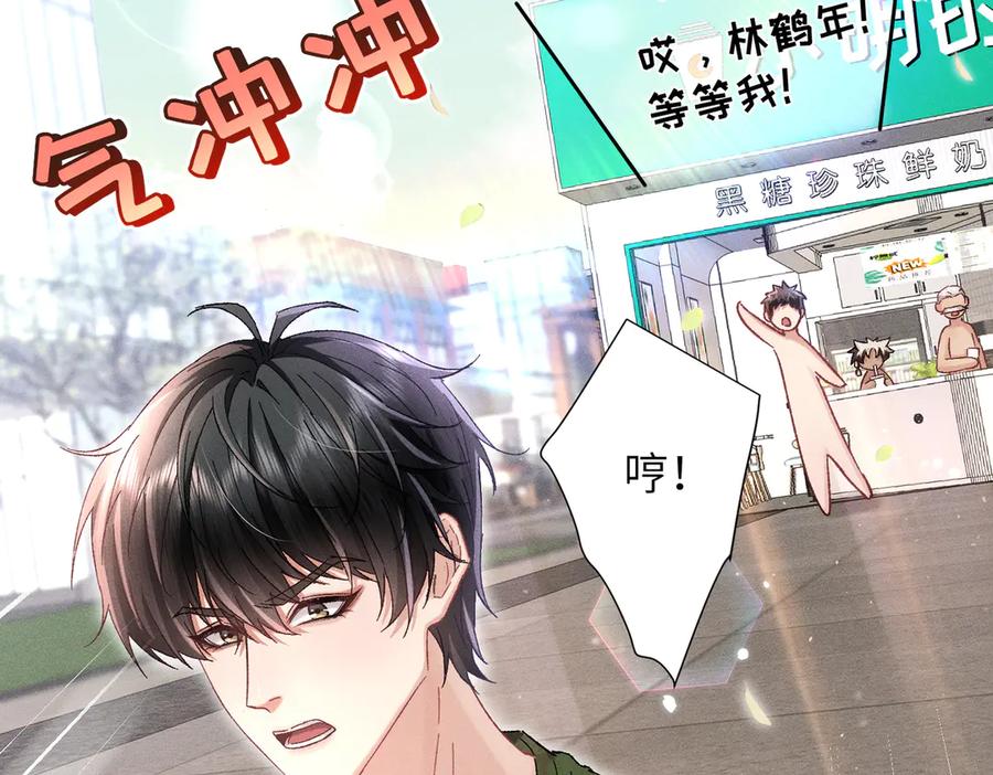 大仙儿 第10话：要军训啦 第162页