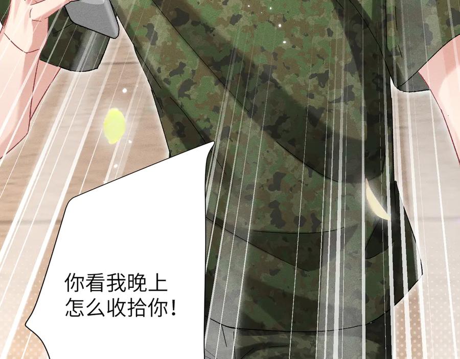 大仙儿 第10话：要军训啦 第164页