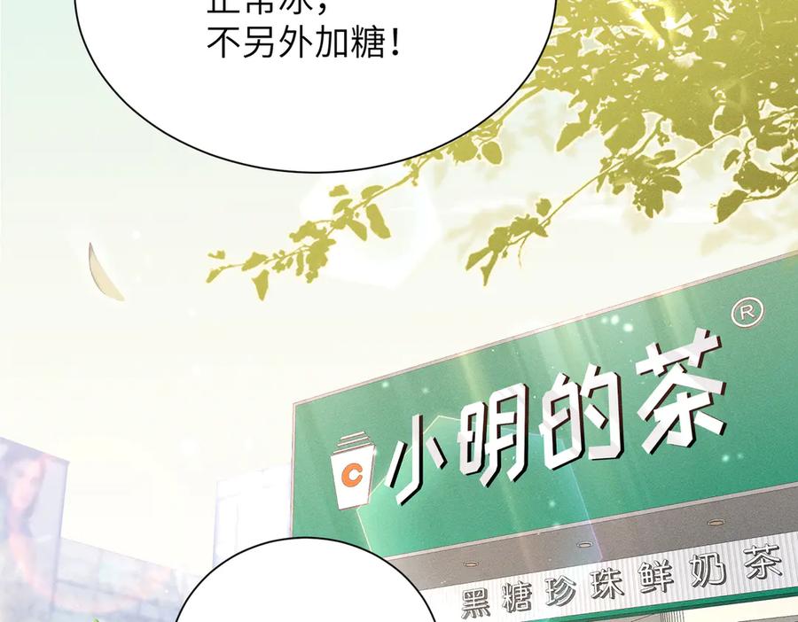 大仙儿 第10话：要军训啦 第132页