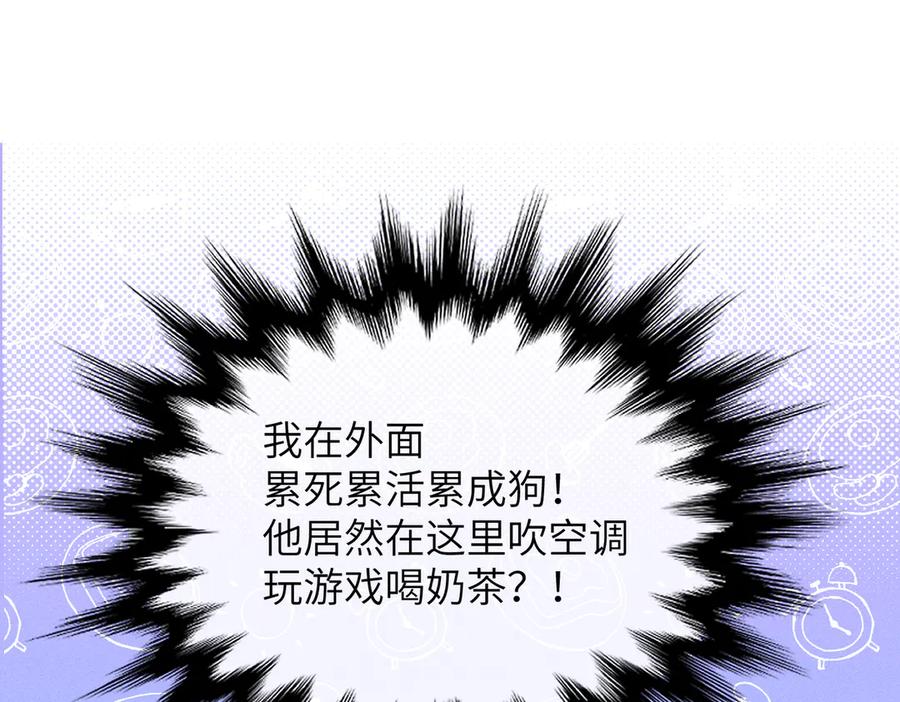 大仙儿 第10话：要军训啦 第138页