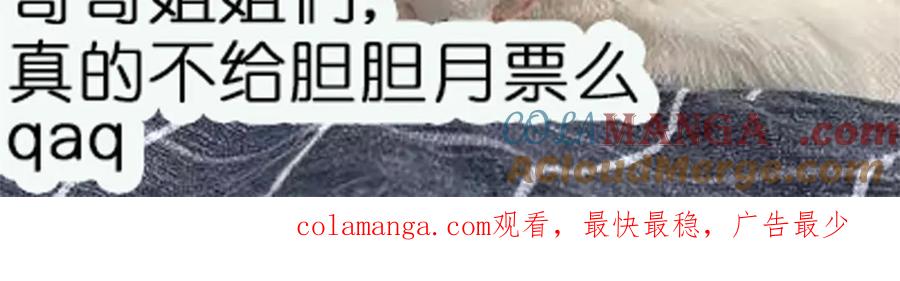 折腰 第110话 翰引的消息 第85页