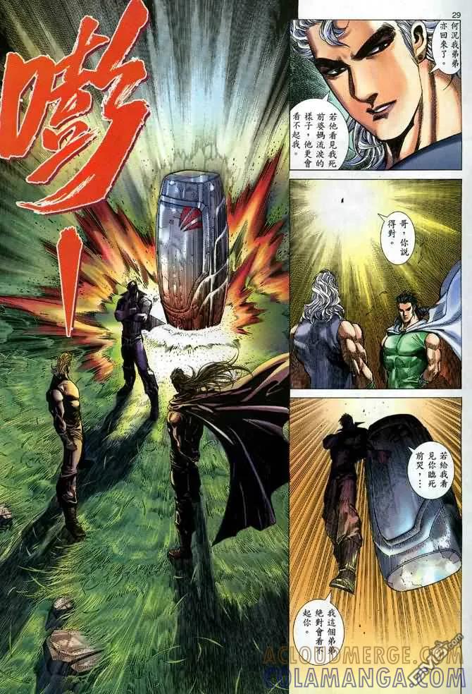 《武神》第133卷 第29页