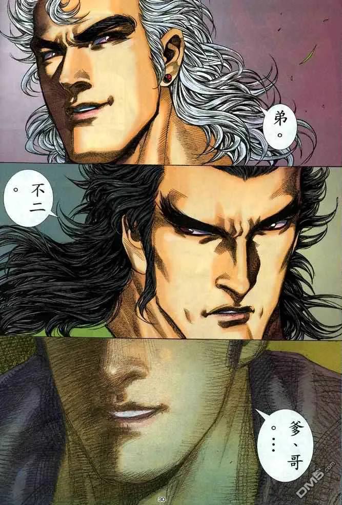 《武神》第133卷 第30页