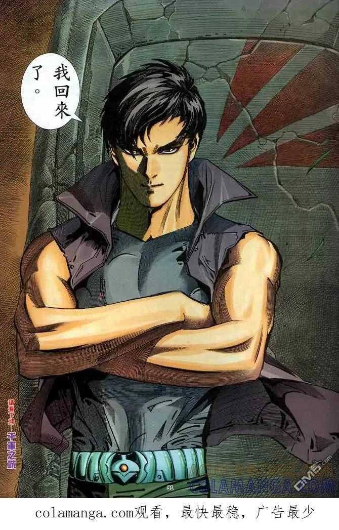 《武神》第133卷 第31页