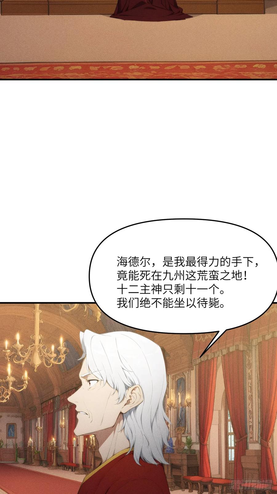 我复苏了华夏神明 - 11 即刻开战！ - 第5张图