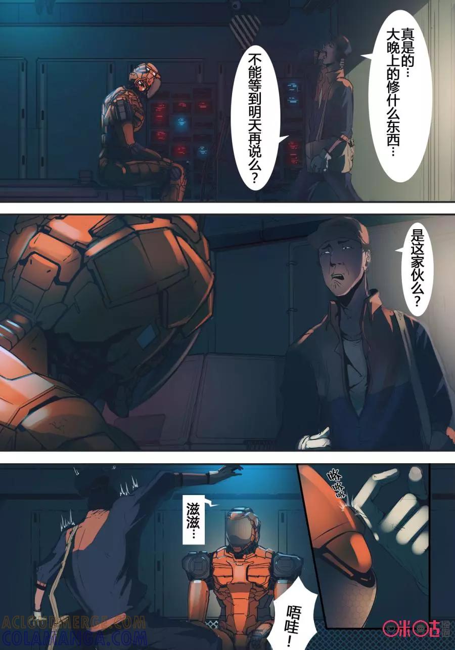 《ZERO零》第12话：第二季003 第5页