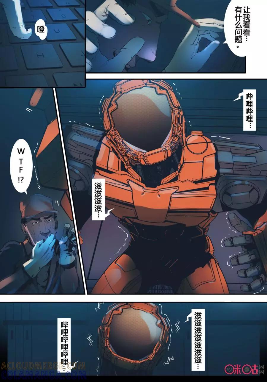 《ZERO零》第12话：第二季003 第7页
