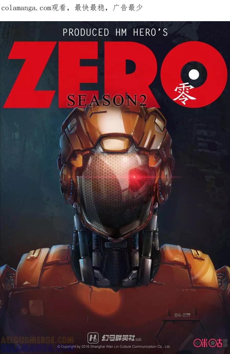 《ZERO零》第12话：第二季003 第1页