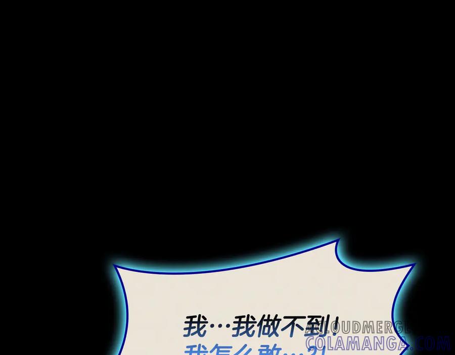 《灾难级英雄归来》第126话 关键一票 第81页