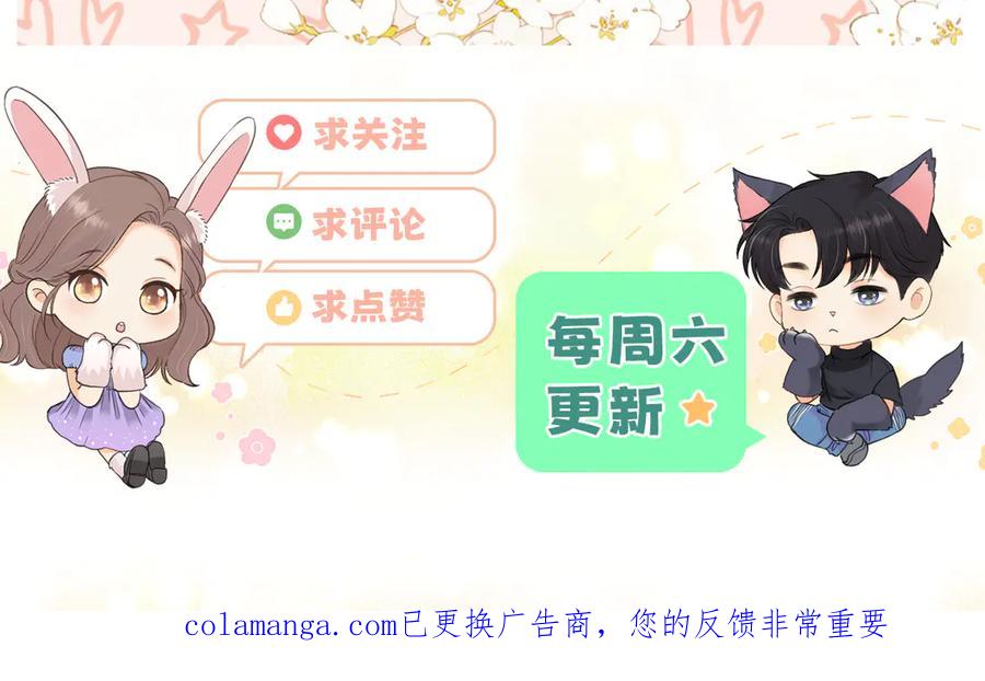 难哄 118 坐怀不乱？ 第106页