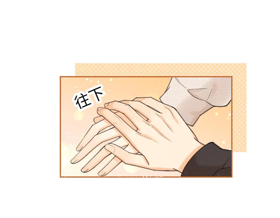 难哄 118 坐怀不乱？ 第92页