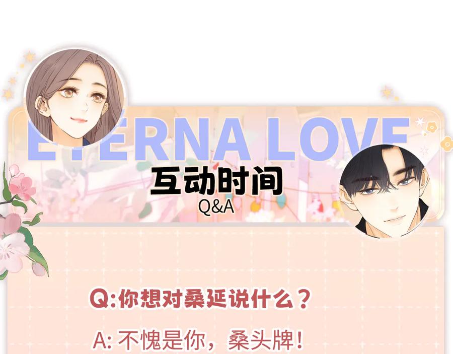 难哄 118 坐怀不乱？ 第103页