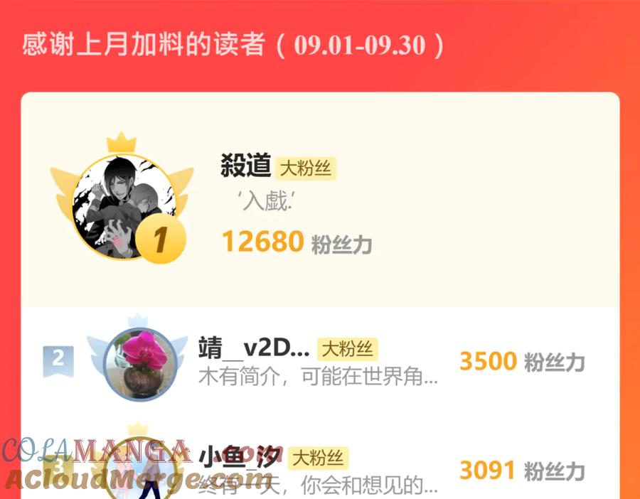 恋上月夜花蝶(新) - 142紫月抱源纲,小草看傻眼 - 第94张图