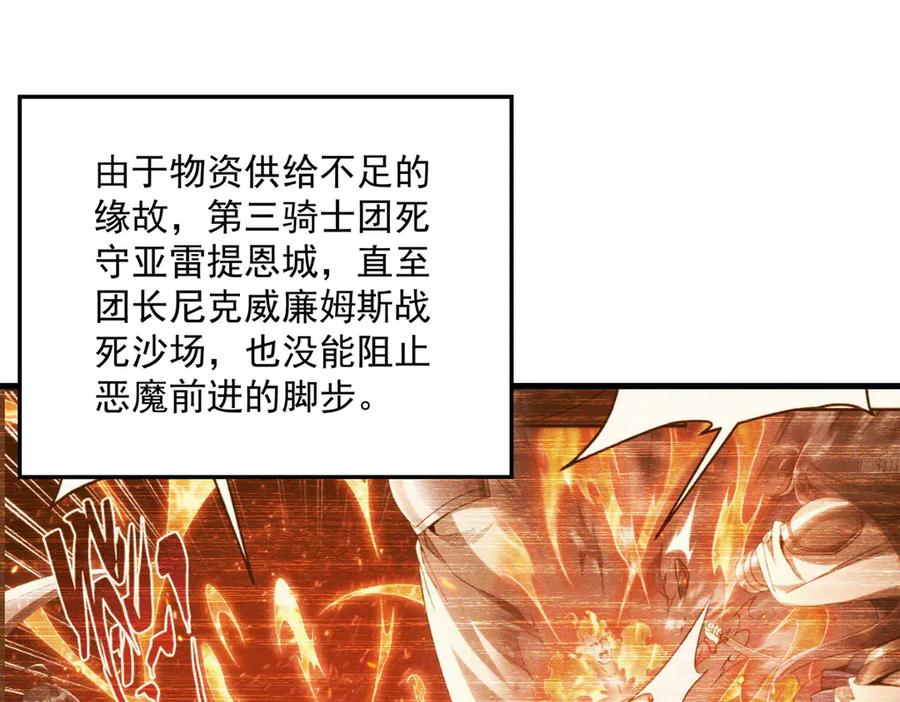 《来自深渊的我今天也要拯救人类》最终话 以英雄之名 第56页