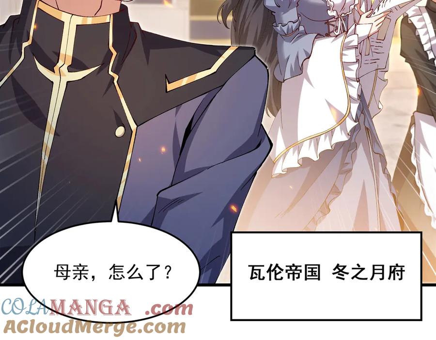 《来自深渊的我今天也要拯救人类》最终话 以英雄之名 第65页