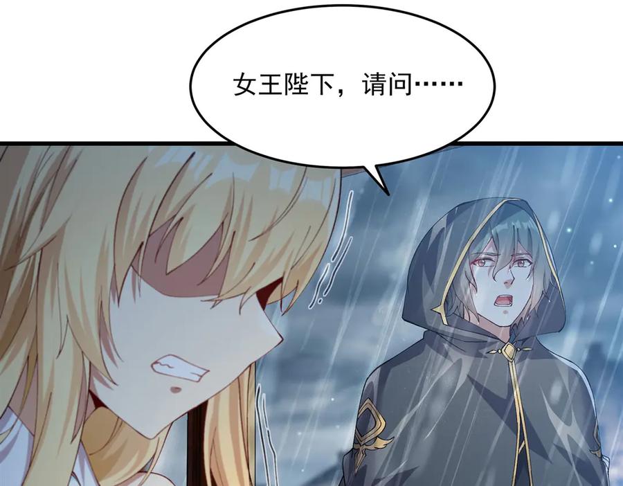 《来自深渊的我今天也要拯救人类》最终话 以英雄之名 第75页