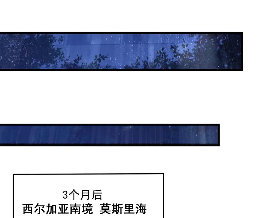 《来自深渊的我今天也要拯救人类》最终话 以英雄之名 第107页