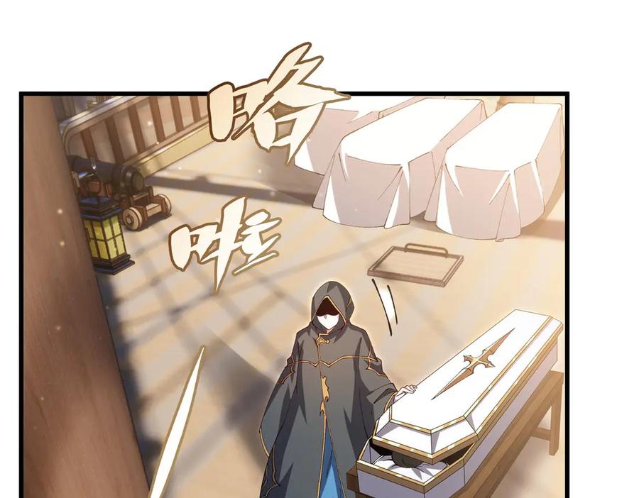 《来自深渊的我今天也要拯救人类》最终话 以英雄之名 第111页