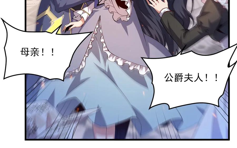 《来自深渊的我今天也要拯救人类》最终话 以英雄之名 第71页