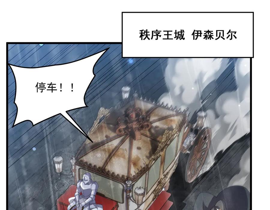 《来自深渊的我今天也要拯救人类》最终话 以英雄之名 第72页