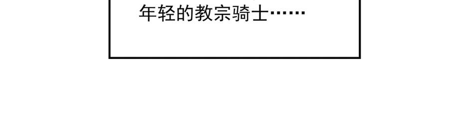 《来自深渊的我今天也要拯救人类》最终话 以英雄之名 第63页