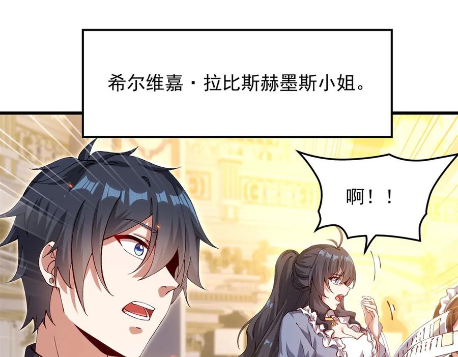 《来自深渊的我今天也要拯救人类》最终话 以英雄之名 第64页