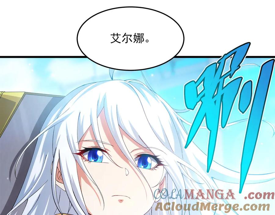《来自深渊的我今天也要拯救人类》最终话 以英雄之名 第125页