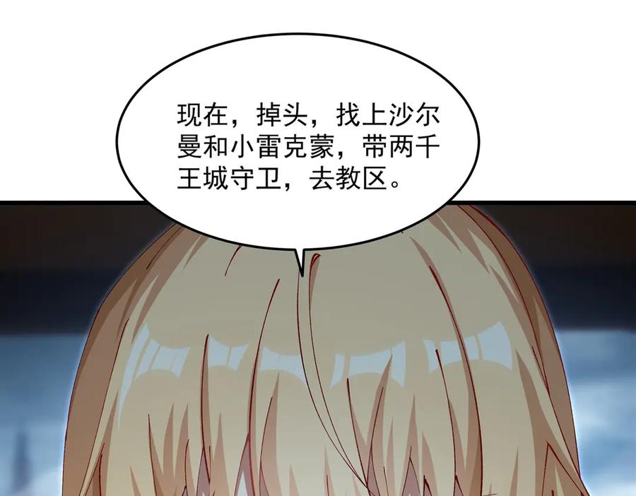 《来自深渊的我今天也要拯救人类》最终话 以英雄之名 第83页