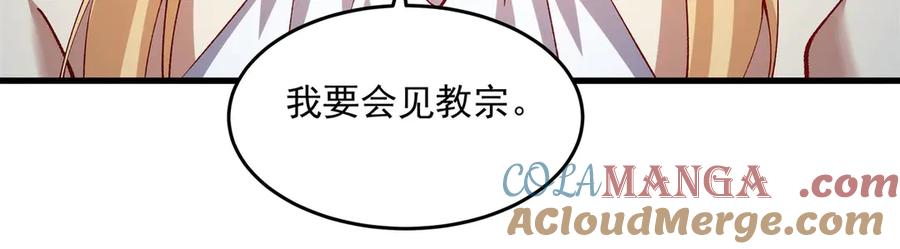 《来自深渊的我今天也要拯救人类》最终话 以英雄之名 第85页