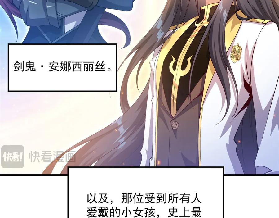《来自深渊的我今天也要拯救人类》最终话 以英雄之名 第62页