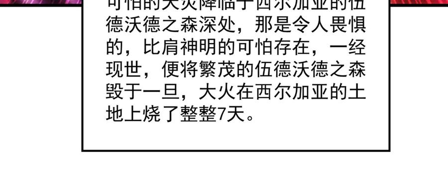 《来自深渊的我今天也要拯救人类》最终话 以英雄之名 第55页