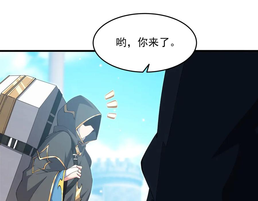 《来自深渊的我今天也要拯救人类》最终话 以英雄之名 第119页