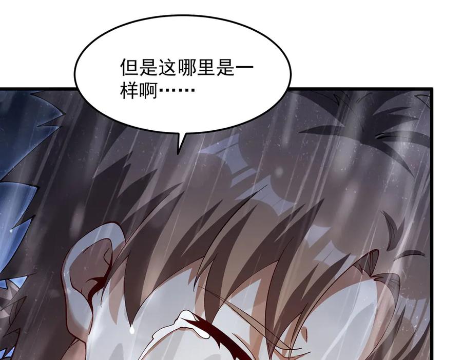 《来自深渊的我今天也要拯救人类》最终话 以英雄之名 第96页