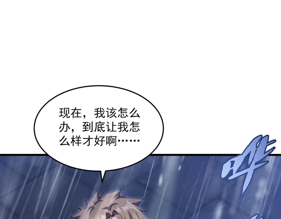 《来自深渊的我今天也要拯救人类》最终话 以英雄之名 第99页