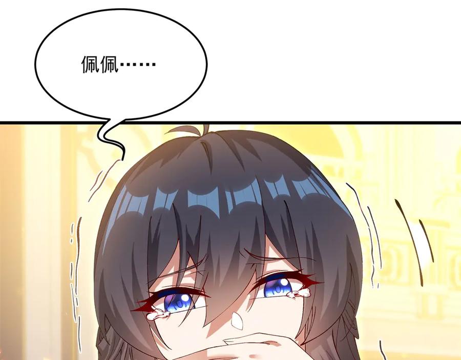 《来自深渊的我今天也要拯救人类》最终话 以英雄之名 第67页