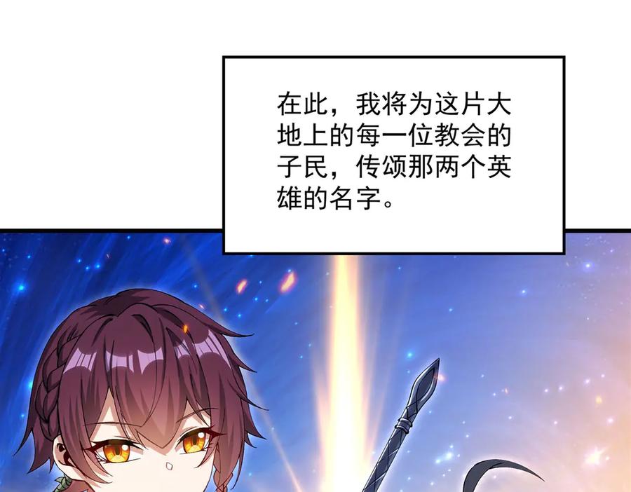 《来自深渊的我今天也要拯救人类》最终话 以英雄之名 第60页