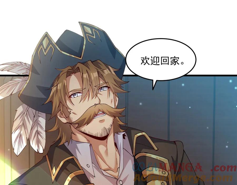 《来自深渊的我今天也要拯救人类》最终话 以英雄之名 第121页