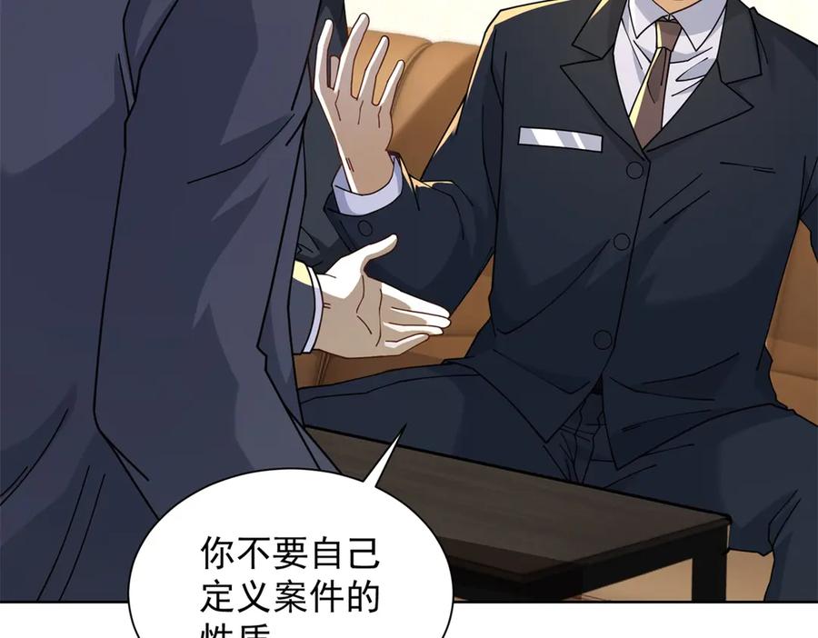 《我是天界失忆仙尊》第45话 缺失的回忆 第28页