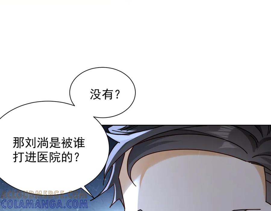 《我是天界失忆仙尊》第45话 缺失的回忆 第25页