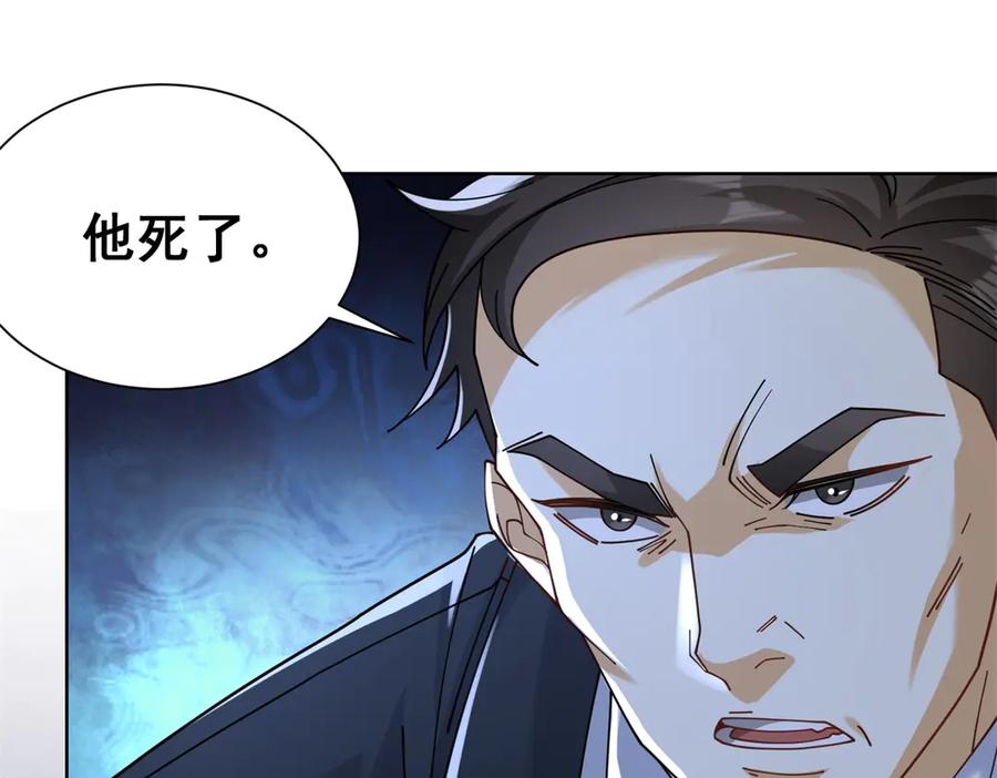 《我是天界失忆仙尊》第45话 缺失的回忆 第31页
