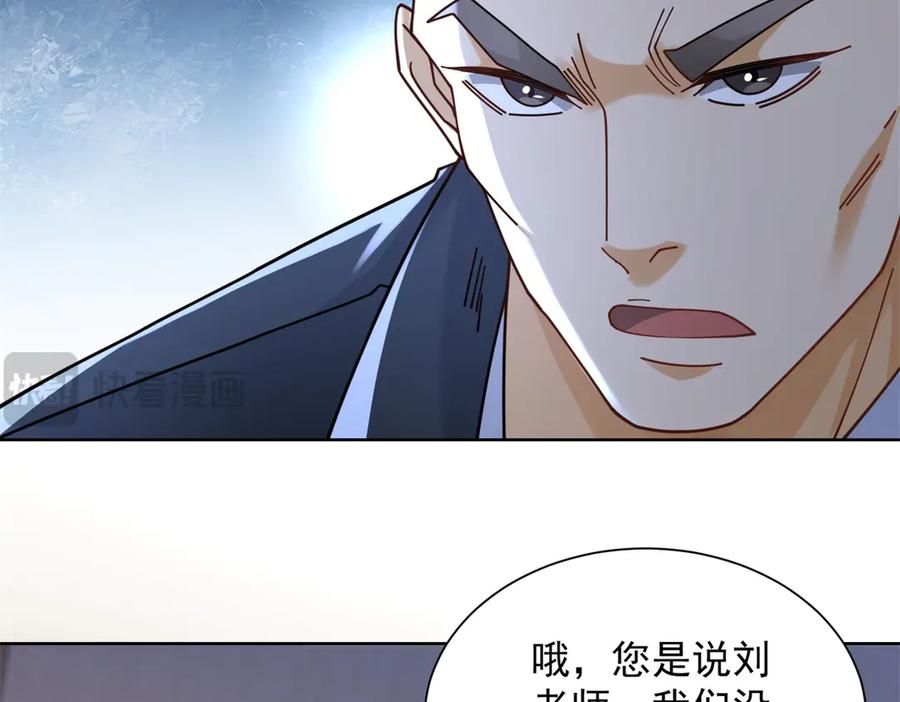 《我是天界失忆仙尊》第45话 缺失的回忆 第26页
