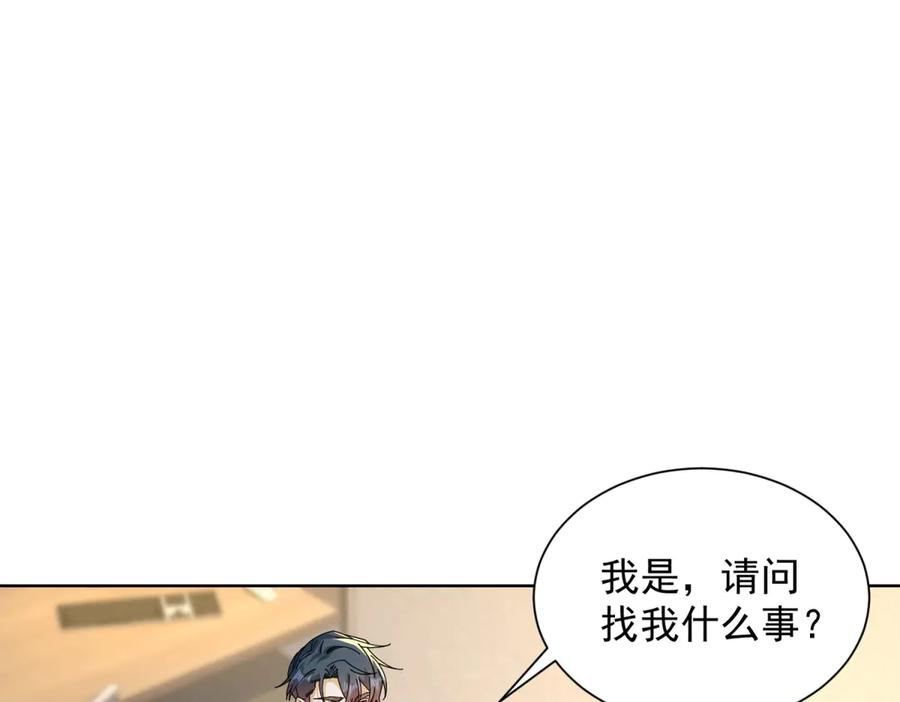 《我是天界失忆仙尊》第45话 缺失的回忆 第12页