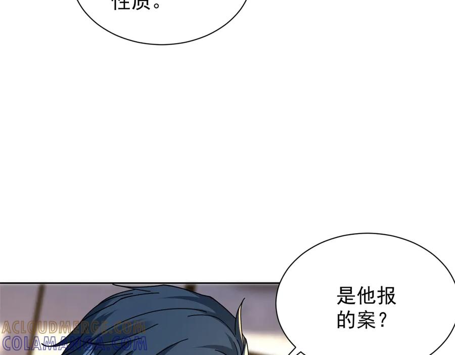 《我是天界失忆仙尊》第45话 缺失的回忆 第29页