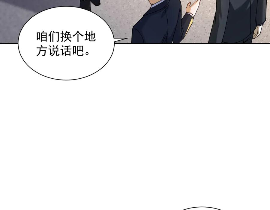 《我是天界失忆仙尊》第45话 缺失的回忆 第14页