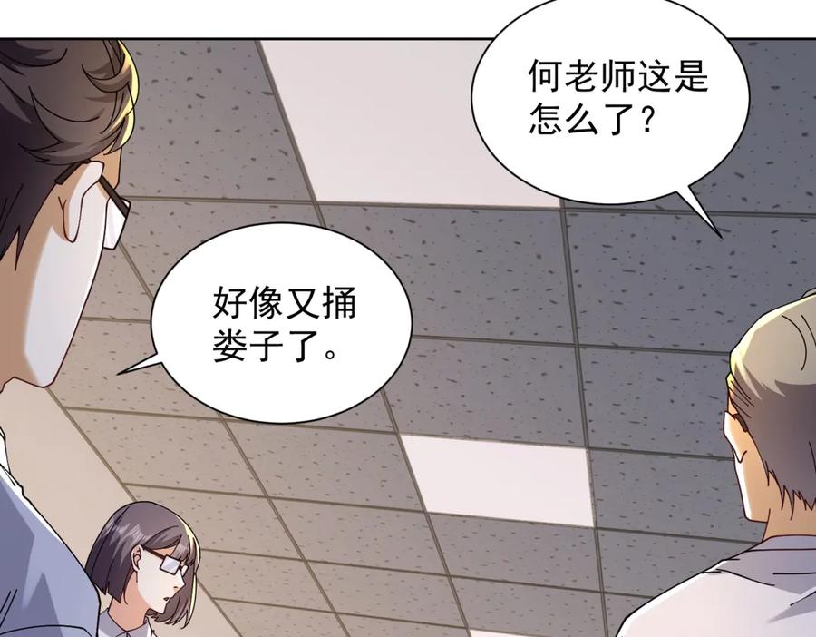 《我是天界失忆仙尊》第45话 缺失的回忆 第15页