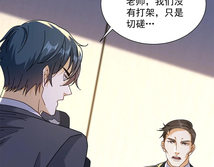 《我是天界失忆仙尊》第45话 缺失的回忆 第27页