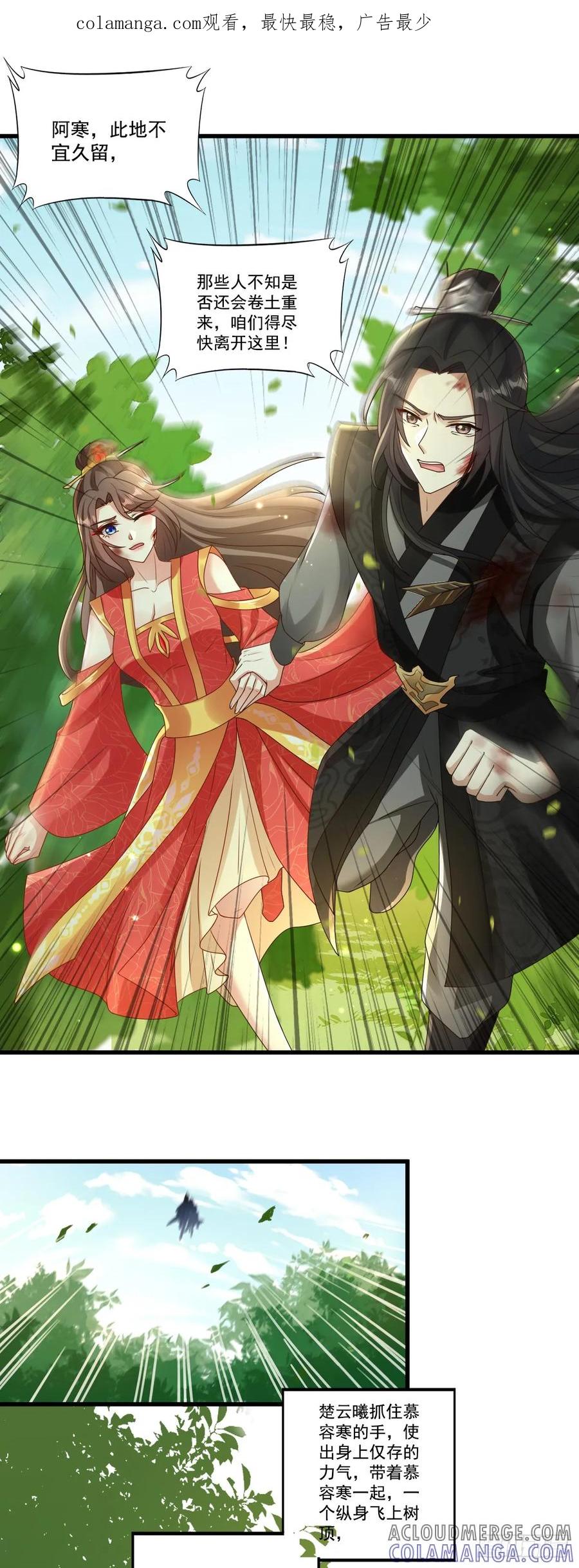 《女尊帝国之朕的倾世男妃们》第14话 论功行赏 第1页